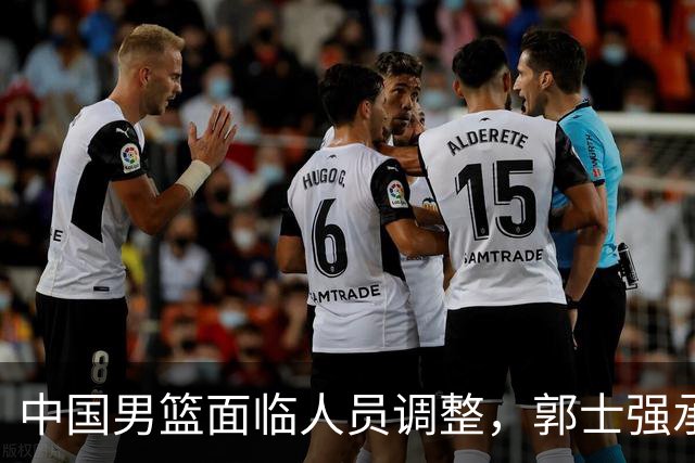 中国男篮面临人员调整，郭士强承受巨大压力，赵睿周琦有望回归