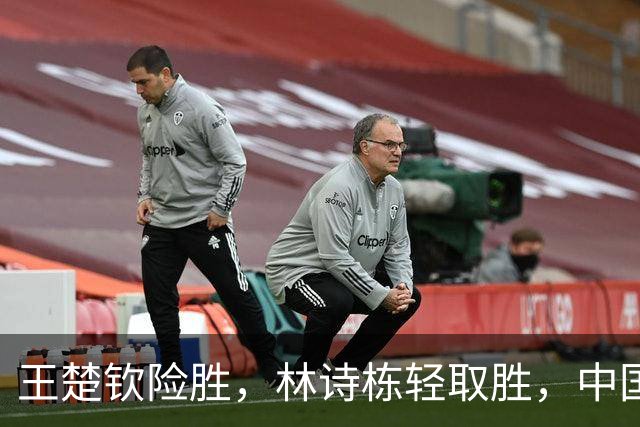 王楚钦险胜，林诗栋轻取胜，中国男乒以3-0战胜中国台北男乒晋级决赛